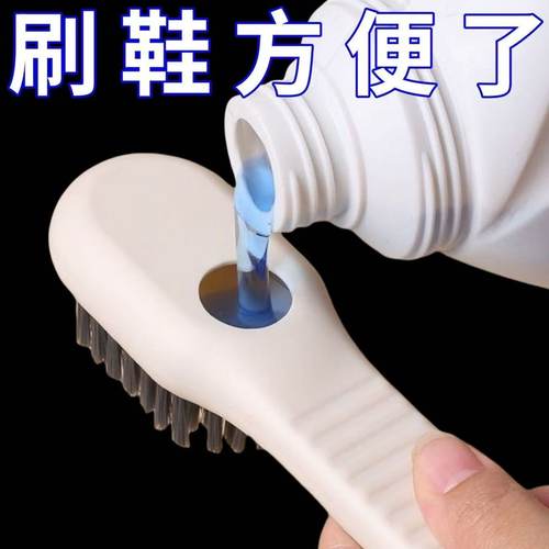 加液鞋刷多功能洗鞋刷子家用按压式出液软毛洗鞋