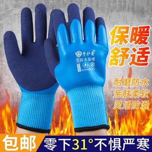加厚防水开司米绒劳保防护手套赶海冷库保暖耐磨冬季 防水防滑男女