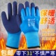 加厚防水开司米绒劳保防护手套赶海冷库保暖耐磨冬季 防水防滑男女