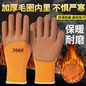 加绒胶皮加厚毛圈发泡劳保冬季 手套保暖耐磨防滑工作乳胶防护耐用