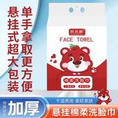 加大加厚洗脸巾一次性洗脸巾吸水宿舍柔巾悬挂式 擦脸毛巾不掉毛