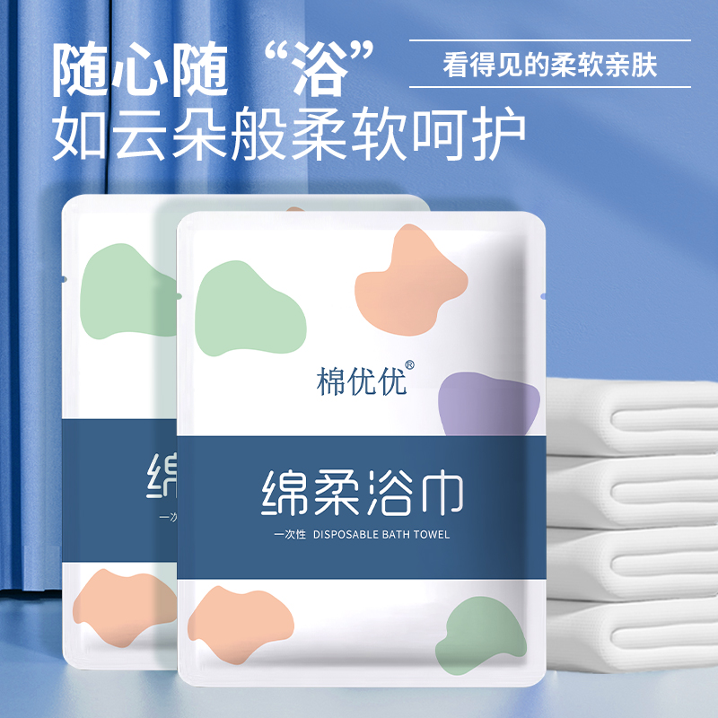 一次性浴巾毛巾套装加厚加大吸水不掉毛酒店专用独立包装旅行便携
