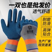橡胶劳保手套耐磨防滑修车耐磨橡胶挂胶工地专用干活用 防滑透气