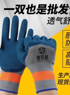 橡胶劳保手套耐磨防滑修车耐磨橡胶挂胶工地专用干活用的防滑透气