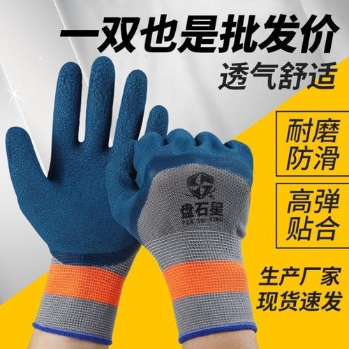橡胶劳保手套耐磨防滑修车耐磨橡胶挂胶工地专用干活用的防滑透气