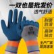 橡胶劳保手套耐磨防滑修车耐磨橡胶挂胶工地专用干活用 防滑透气