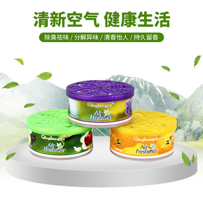 固体空气清新剂 厕所卫生间除味汽车家用香薰衣柜芳香剂持久留香