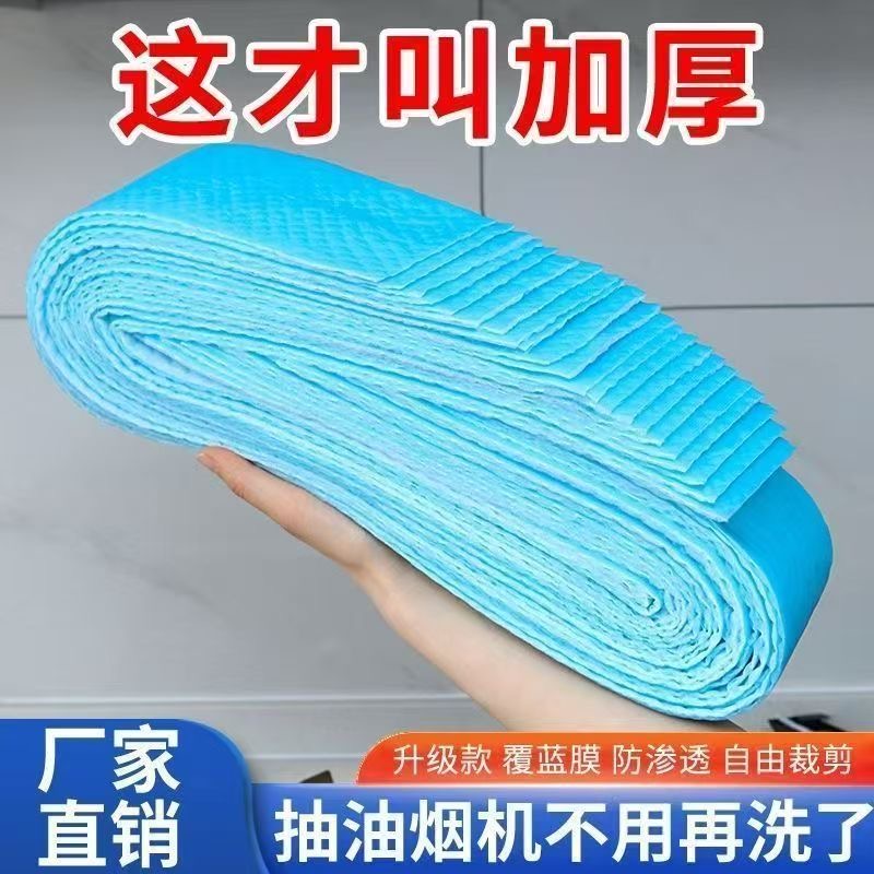 蓝膜抽油烟机吸油棉吸油棉接油槽吸油纸厨房家用油烟机油槽吸油纸