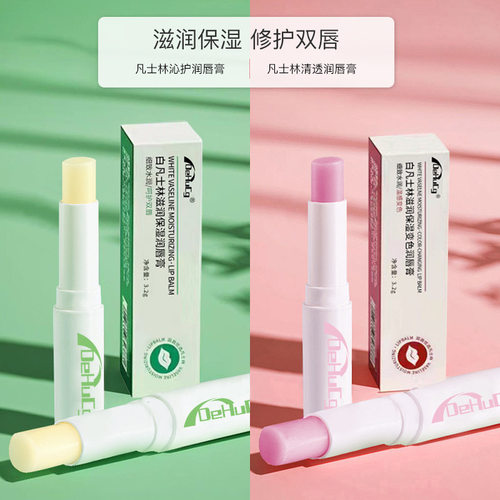 凡士林润唇膏保湿滋润补水防干裂去死皮淡化唇纹儿童男士女专用B