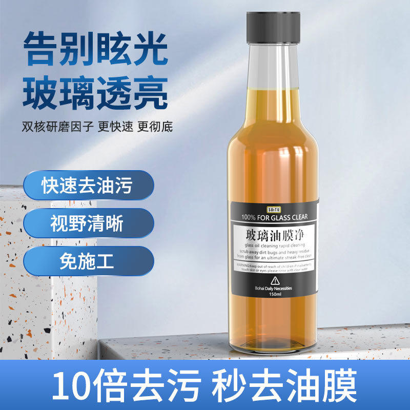 去除剂油膜前挡风玻璃玻璃剂净美容养护油膜清洁剂清洗剂油膜汽车,汽车用品/电子/清洗/改装,汽车除油剂,淘宝优惠券,粉丝福利购,淘宝优惠卷