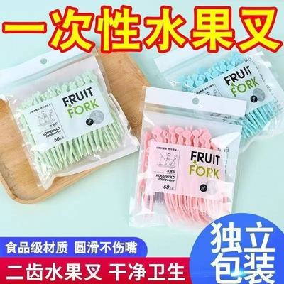 一次性独立装食品级不伤嘴水果叉