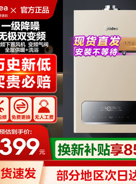 美的燃气壁挂炉天然气家用地暖锅炉采暖热水器供暖两用暖气MC2D