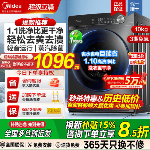 美的政府补贴，全国可用