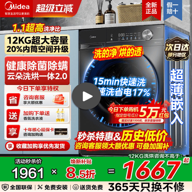 美的政府补贴，全国可用图片