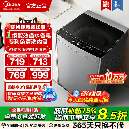 美的全自动波轮洗衣机家用租房用
