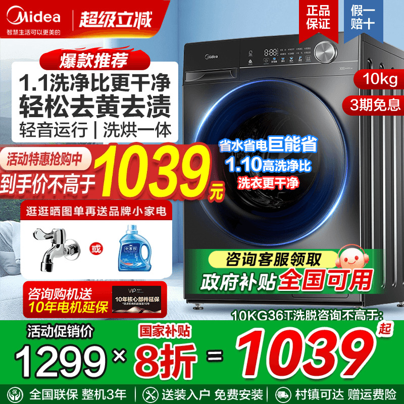 美的政府补贴，全国可用