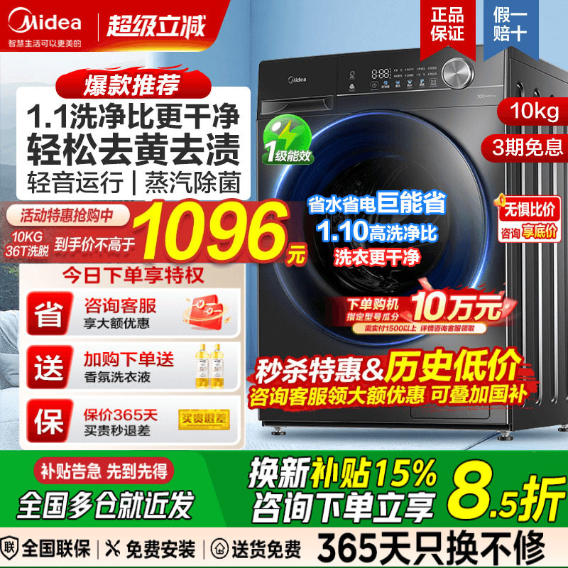 美的政府补贴，全国可用图片