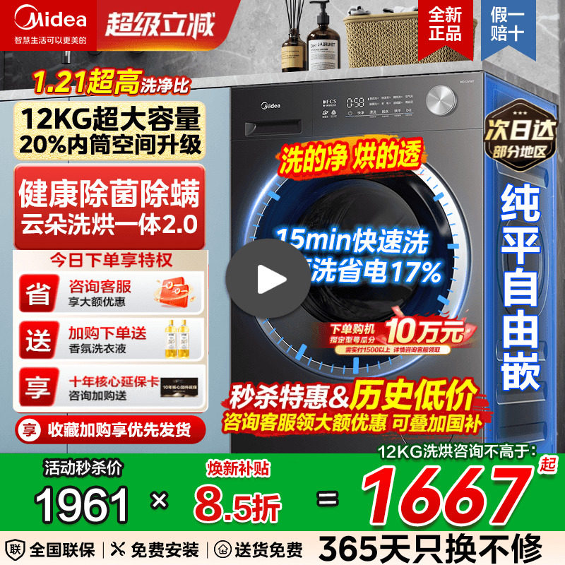 美的政府补贴，全国可用图片