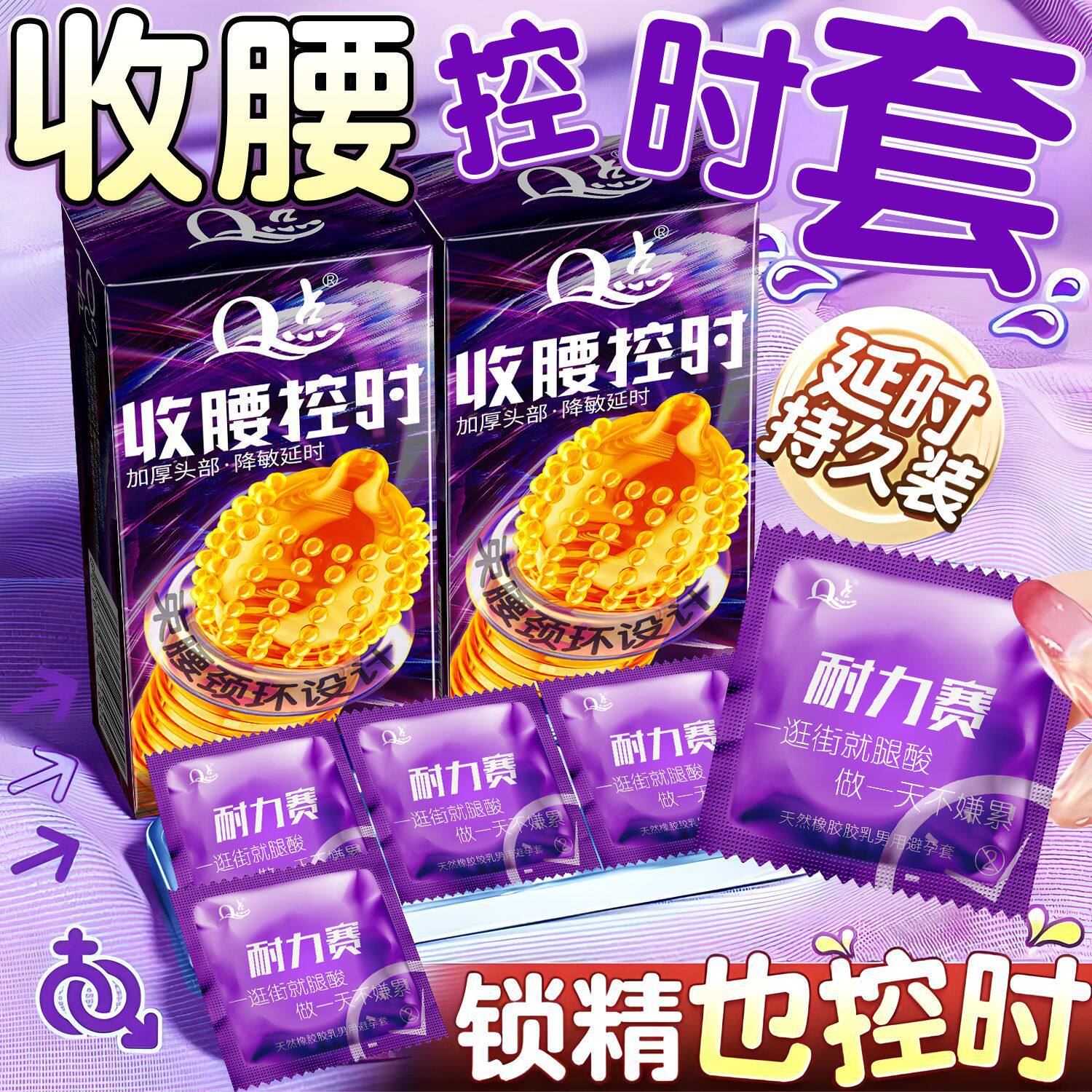 锁精延时避孕套增粗硬带刺大颗粒狼牙超薄玻尿酸男性用品10只装