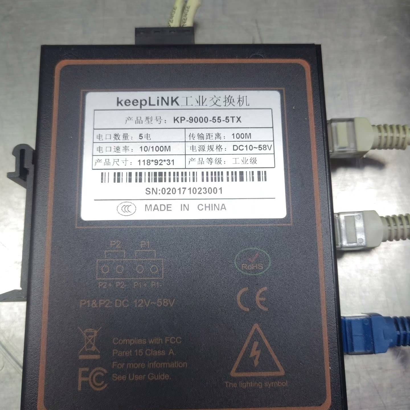 keepLiNK工业交换机KP-9000-5议价 也可为维修！！