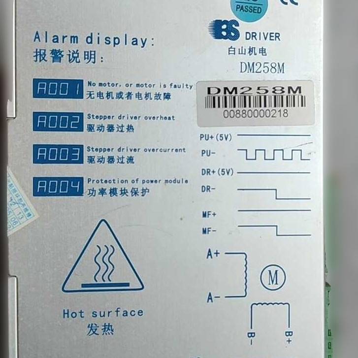 白山机电步进驱动DM258M议价 也可为维修!!