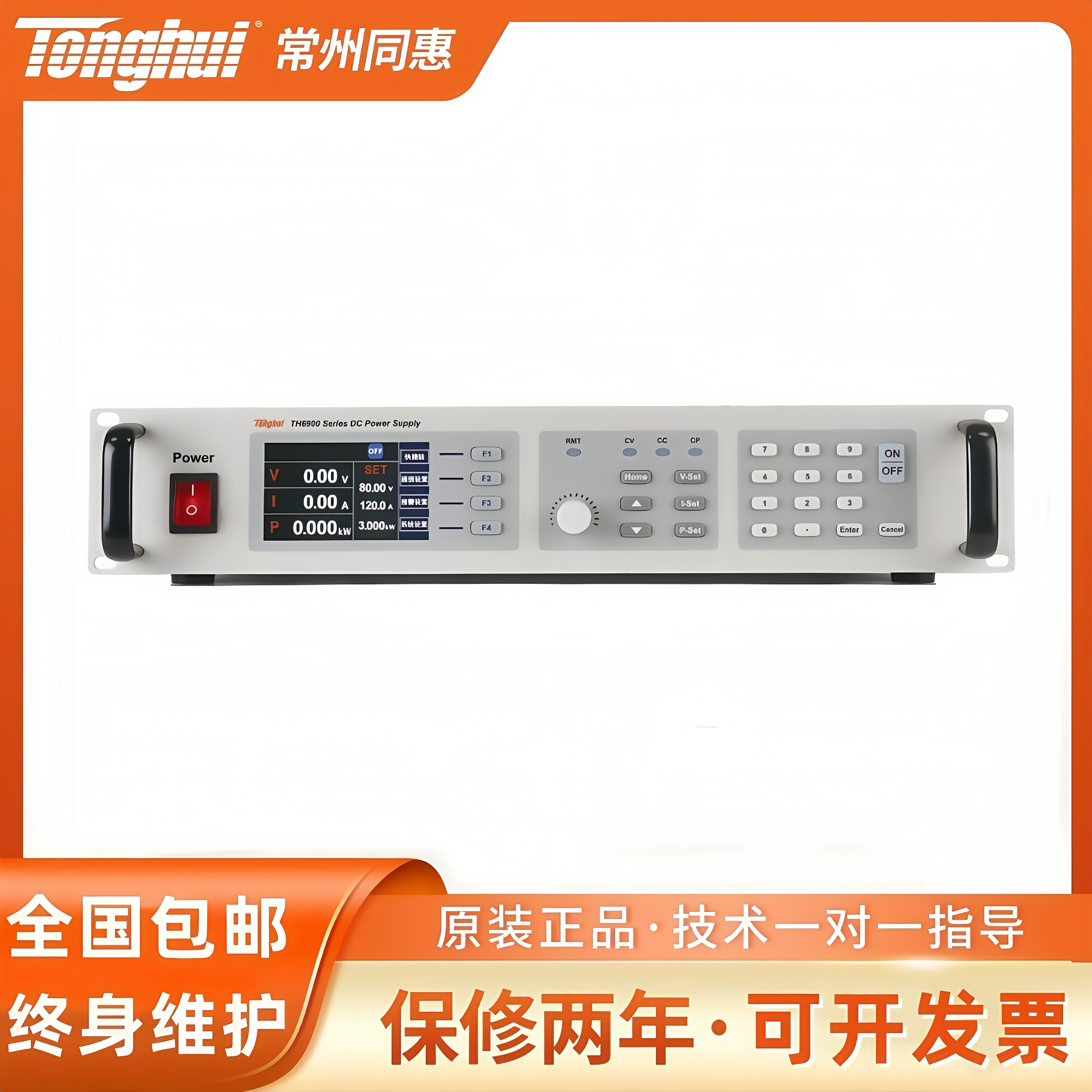 同惠（Tonghui）TH691000-2.5宽范围可编程直流电源 750W