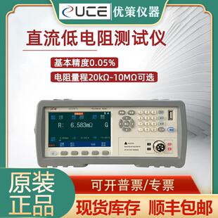 2517MX电阻率测量UC201A 优策直流低电阻测试仪UC2517 UC2518A