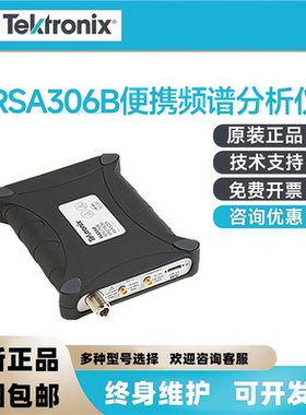 RSA306B 503 507 513 518 603 607A便携式实时频谱分析6.2GHz