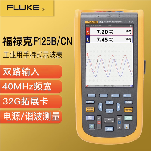 福禄克FLUKE125B/F125BS示波器