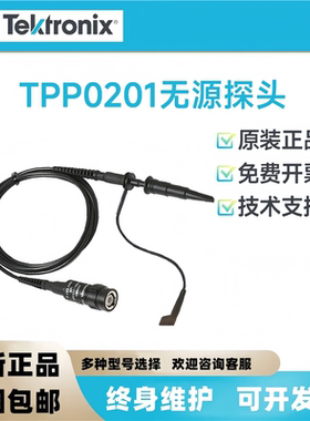 Tektronix示波器监视器TPP0201 P2220 TPP0101被动电压监视器