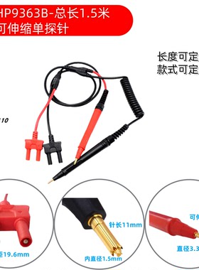 3554/3548电池内阻测试线/夹子表笔探针L2100/L2107/9770/9465-10