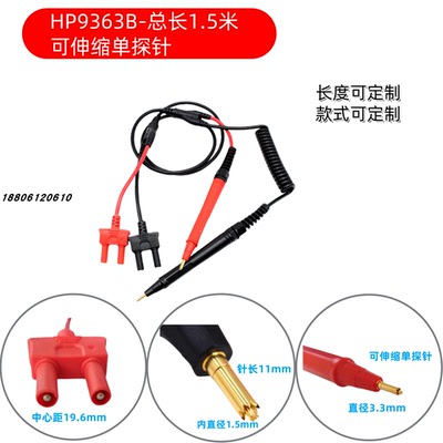 3554/3548电池内阻测试线/夹子表笔探针L2100/L2107/9770/9465-10