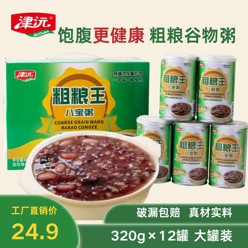 津沅粗粮王八宝粥无蔗糖添加