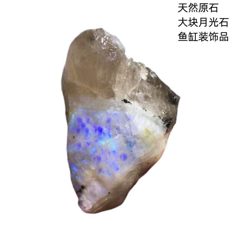 天然月光石原石大颗粒蓝光吊坠