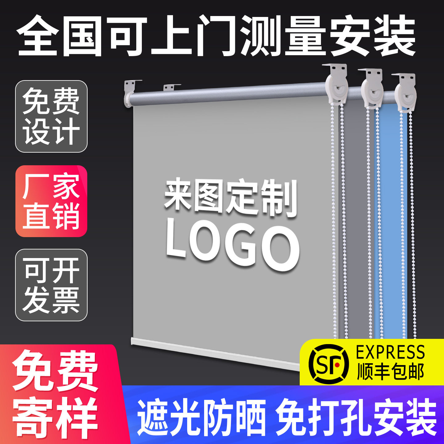 广告logo免打孔办公室窗帘全遮光