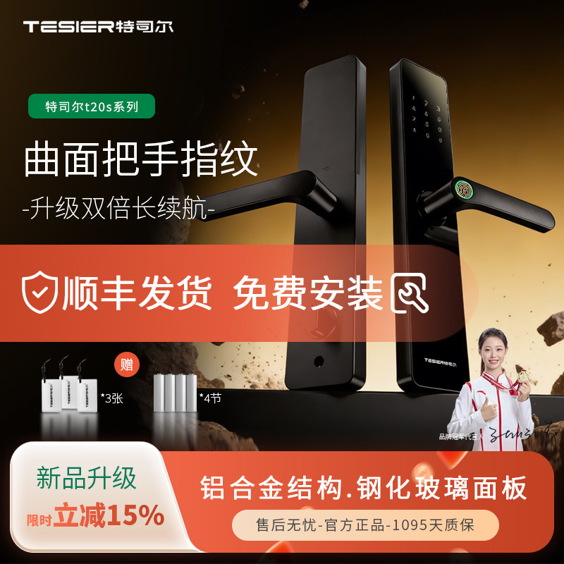 【免费安装】⭕性价比指纹密码锁图片