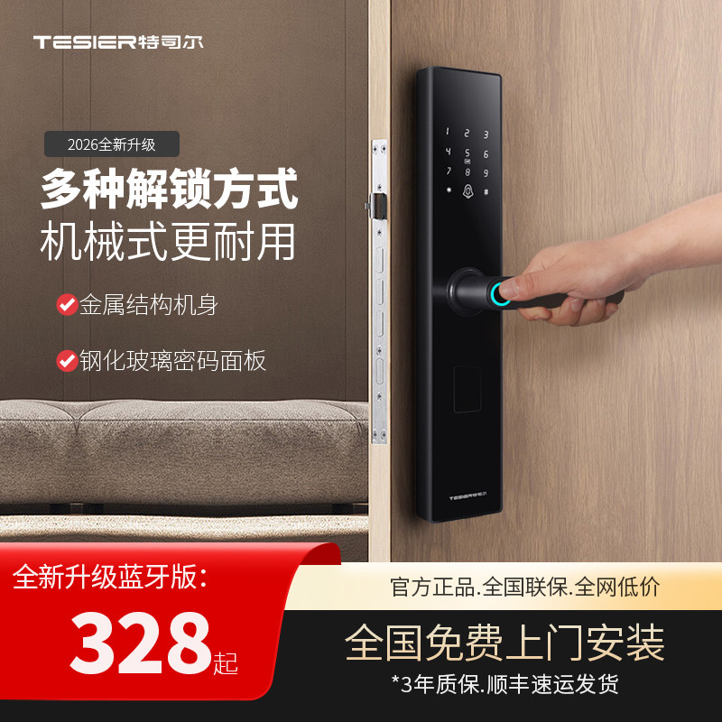 【免费安装】⭕性价比指纹密码锁图片