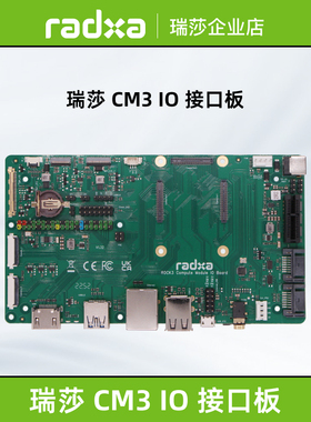 瑞莎 Radxa CM3 IO Board 验证板 扩展板 IO接口板