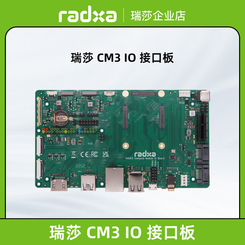 瑞莎 Radxa CM3 IO Board 验证板 扩展板 IO接口板