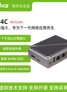 瑞莎 Radxa E24C RK3528A 网关 网络计算机 开发板 四口千兆网口