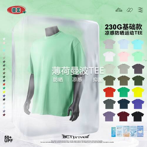 中山泰合服饰BE男装|2026夏季纯色宽松户外运动上衣短袖索罗那凉