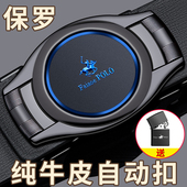 皮带真皮自动扣腰带商务休闲百搭潮流青中年牛皮裤 保罗正品 男士 带