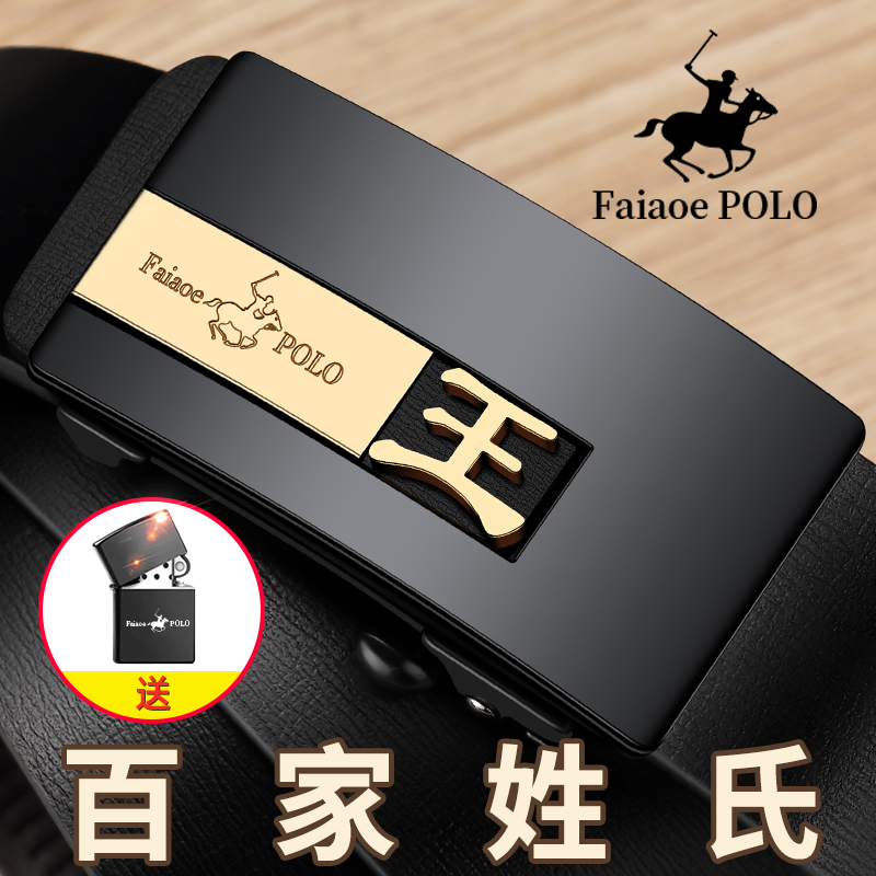 保罗百家姓氏纯牛皮自动扣腰带男士休闲商务个性皮带潮流百搭裤带