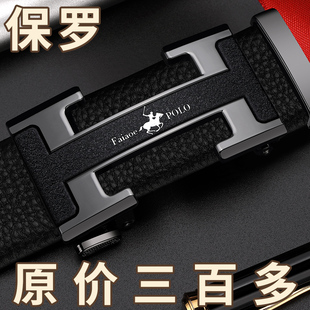 保罗男皮带真皮合金自动扣头层牛皮青年休闲裤 带商务百搭腰带潮流
