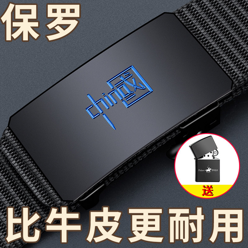 保罗男士帆布合金扣商务裤腰带潮