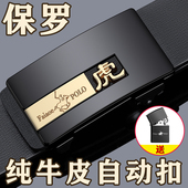 保罗皮带男无牙自动扣真皮松紧休闲百搭中青年纯牛皮裤 腰带男潮流