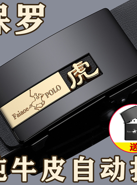 保罗皮带男无牙自动扣真皮松紧休闲百搭中青年纯牛皮裤腰带男潮流