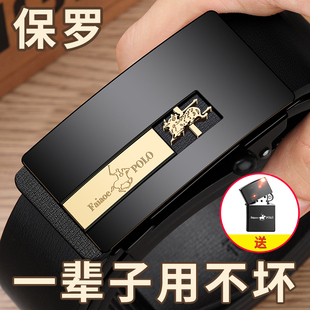 皮带真皮纯牛皮腰带无牙自动扣商务休闲裤 保罗潮流十二生肖男士 带