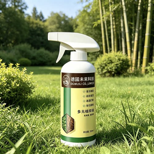 德国未来科技树竹草调理喷剂通用型纯生物助剂高渗透私家庭院可用