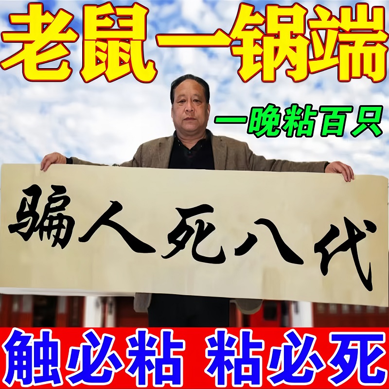 超強(qiáng)力粘鼠板進(jìn)口膠水粘一窩端大老鼠貼家用室內(nèi)撲捉器滅捕鼠神器
